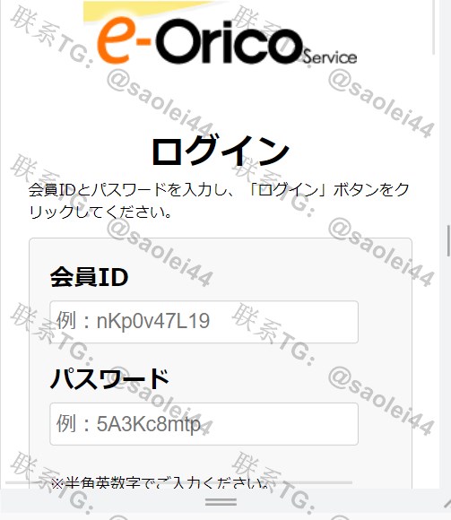 日本cvv钓鱼源码最新修复日本eorico钓鱼源码