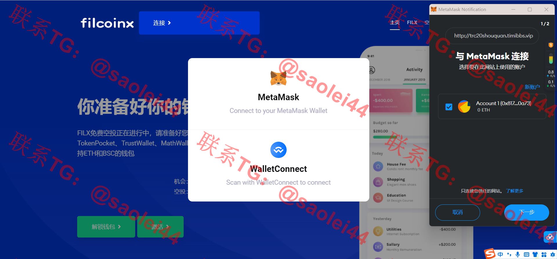 【亲测】USDT空投/USDT盗U源码/TRC20扫码授权/USDT合约划扣/无限开代理商-heichanym.com-黑产源码