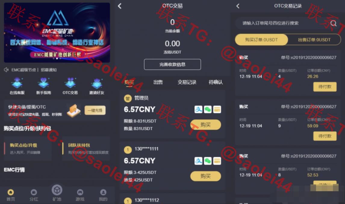 EMC区块链交易源码/质押挖矿源码/挖矿交易平台源码/EMC质押挖矿源码/安全稳定透明化交易平台-heichanym.com-黑产源码