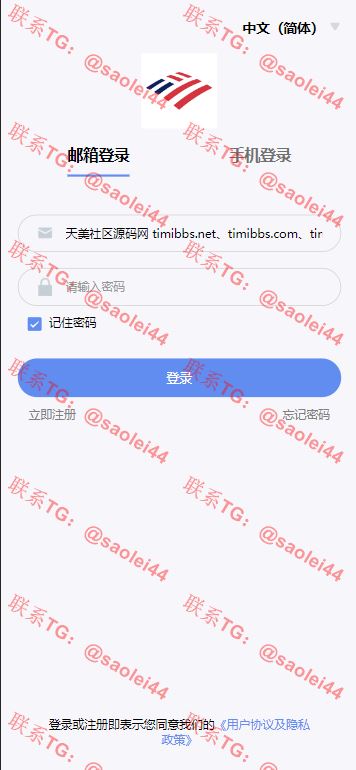 【亲测】BAC交易所/USDT合约交易/带控制-heichanym.com-黑产源码