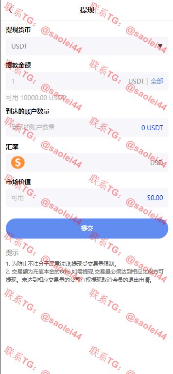 【亲测】BAC交易所/USDT合约交易/带控制-heichanym.com-黑产源码