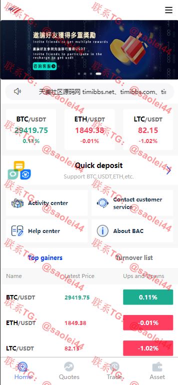 【亲测】BAC交易所/USDT合约交易/带控制-heichanym.com-黑产源码