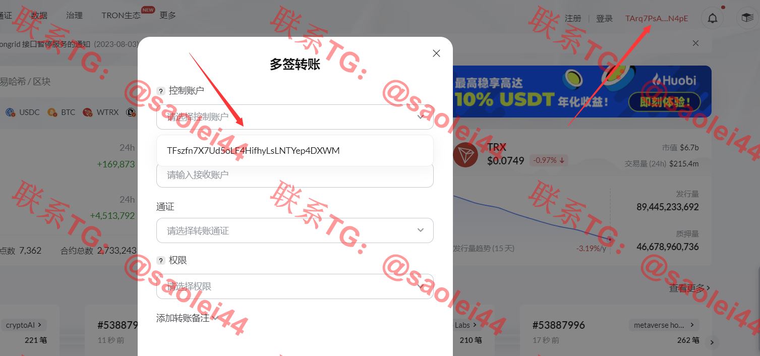 【所有人免费】发卡商城授权盗U源码/账号转账多签授权PHP源码/trx多重签名授权盗U源码/修复部分小bug-heichanym.com-黑产源码