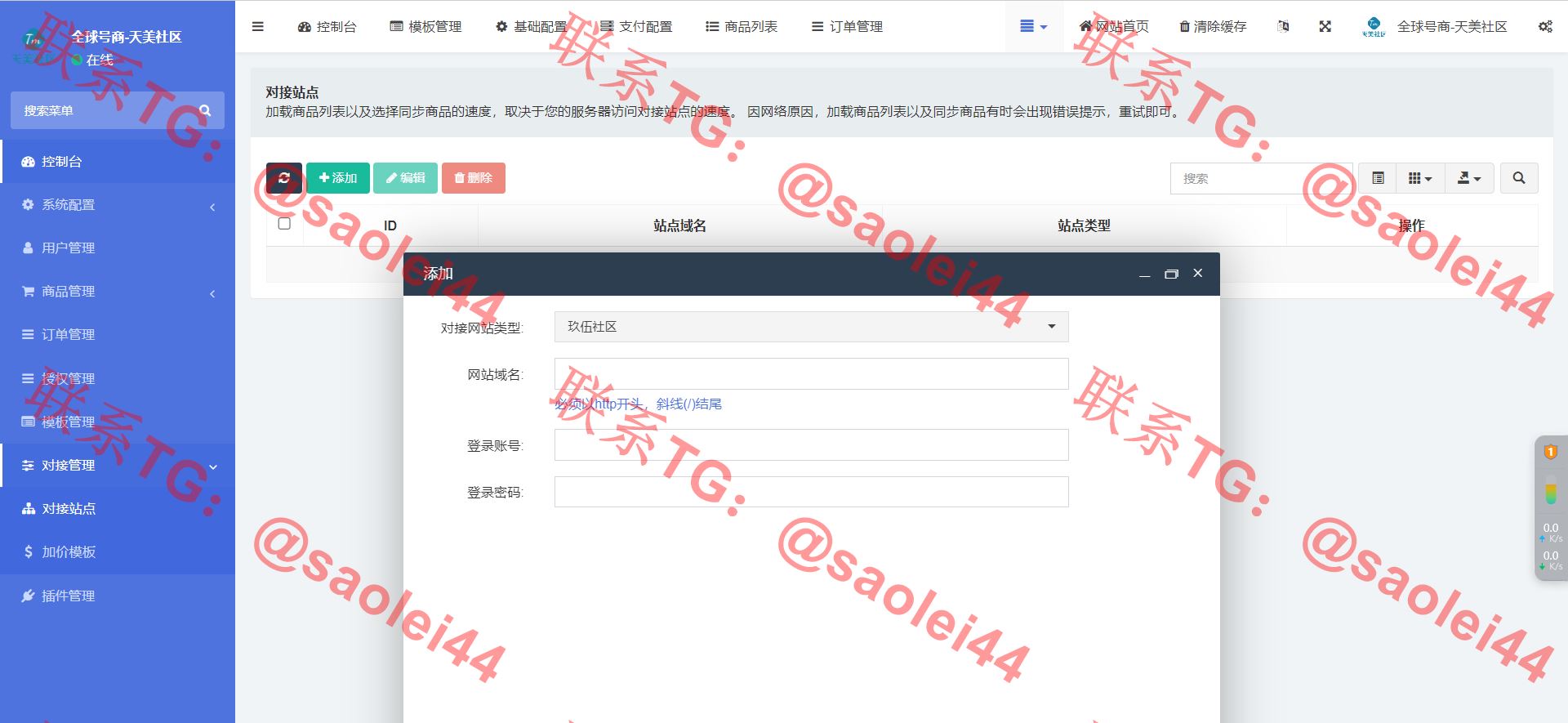 【所有人免费】发卡商城授权盗U源码/账号转账多签授权PHP源码/trx多重签名授权盗U源码/修复部分小bug-heichanym.com-黑产源码