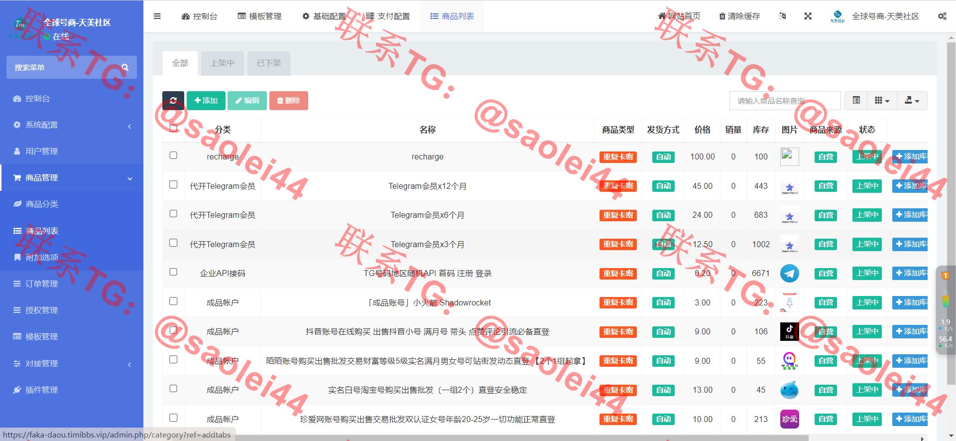 【所有人免费】发卡商城授权盗U源码/账号转账多签授权PHP源码/trx多重签名授权盗U源码/修复部分小bug-heichanym.com-黑产源码