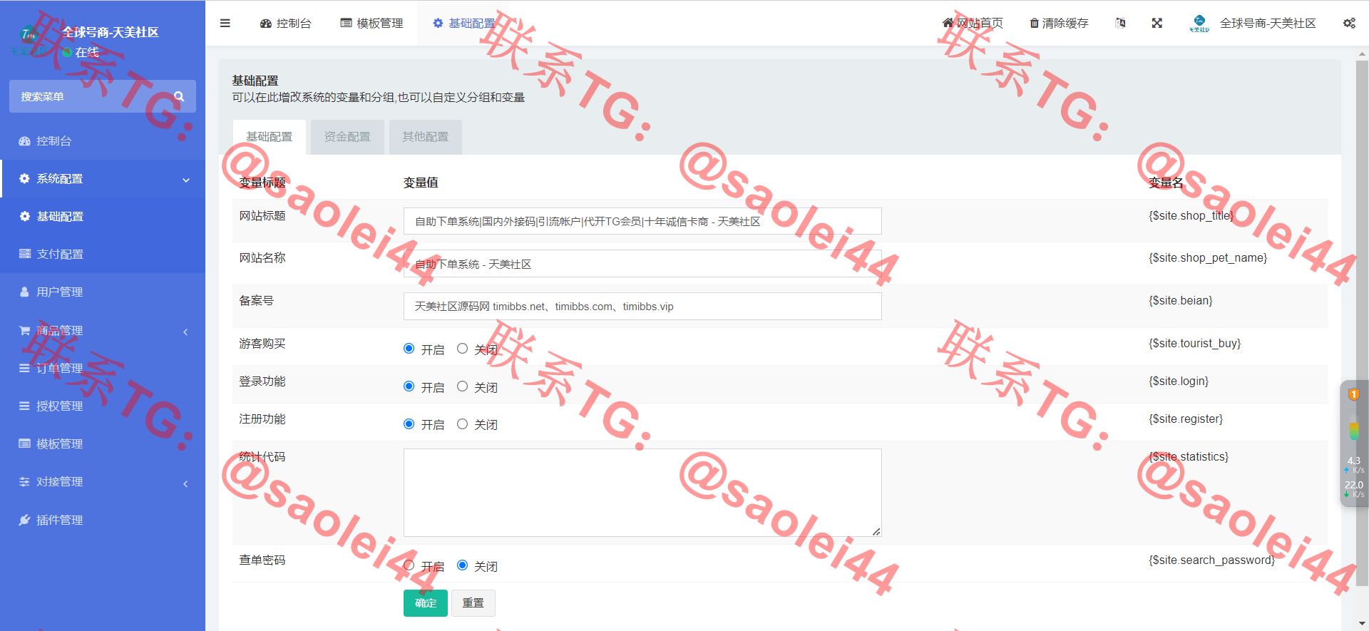 【所有人免费】发卡商城授权盗U源码/账号转账多签授权PHP源码/trx多重签名授权盗U源码/修复部分小bug-heichanym.com-黑产源码