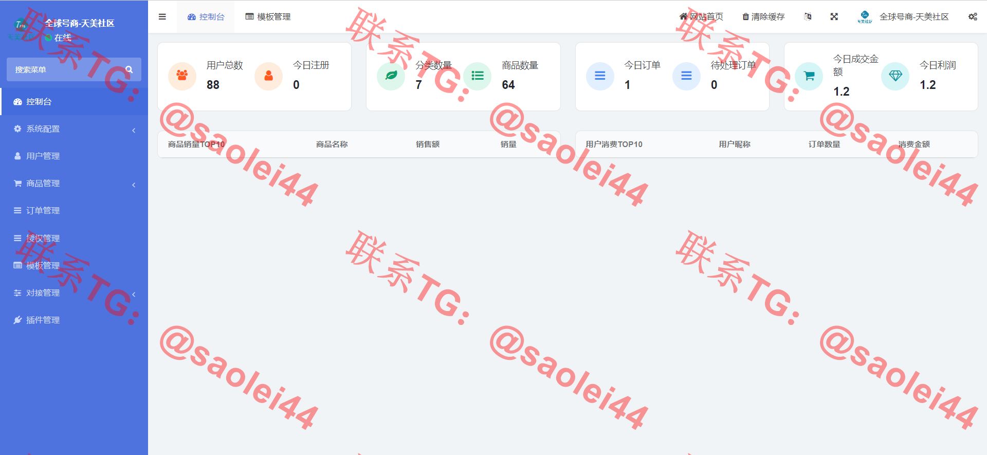 【所有人免费】发卡商城授权盗U源码/账号转账多签授权PHP源码/trx多重签名授权盗U源码/修复部分小bug-heichanym.com-黑产源码