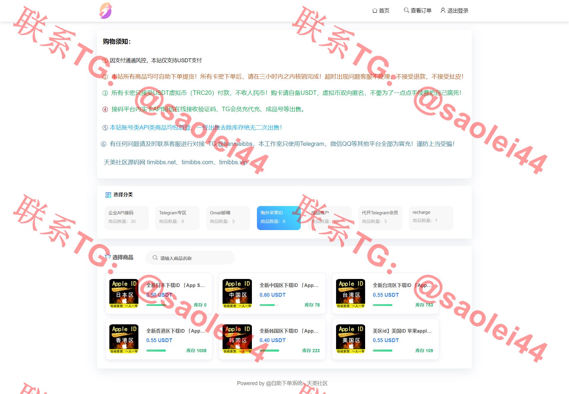 【所有人免费】发卡商城授权盗U源码/账号转账多签授权PHP源码/trx多重签名授权盗U源码/修复部分小bug-heichanym.com-黑产源码