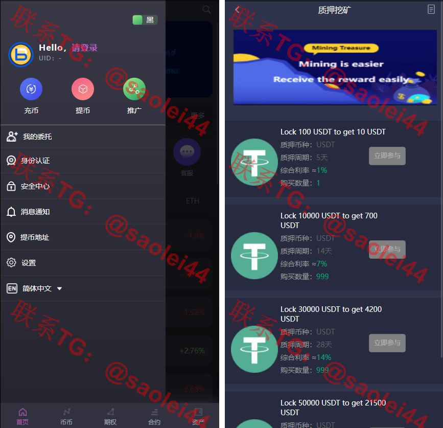 多语言区块链交易所/bbvcoin交易所/15国语言+秒合约+申购+矿机/带搭建教程-heichanym.com-黑产源码