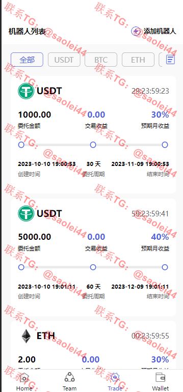 【亲测】多语言区块链投资系统源码/区块链量化交易系统/区块链量化机器人/后端fastadmin框架-heichanym.com-黑产源码