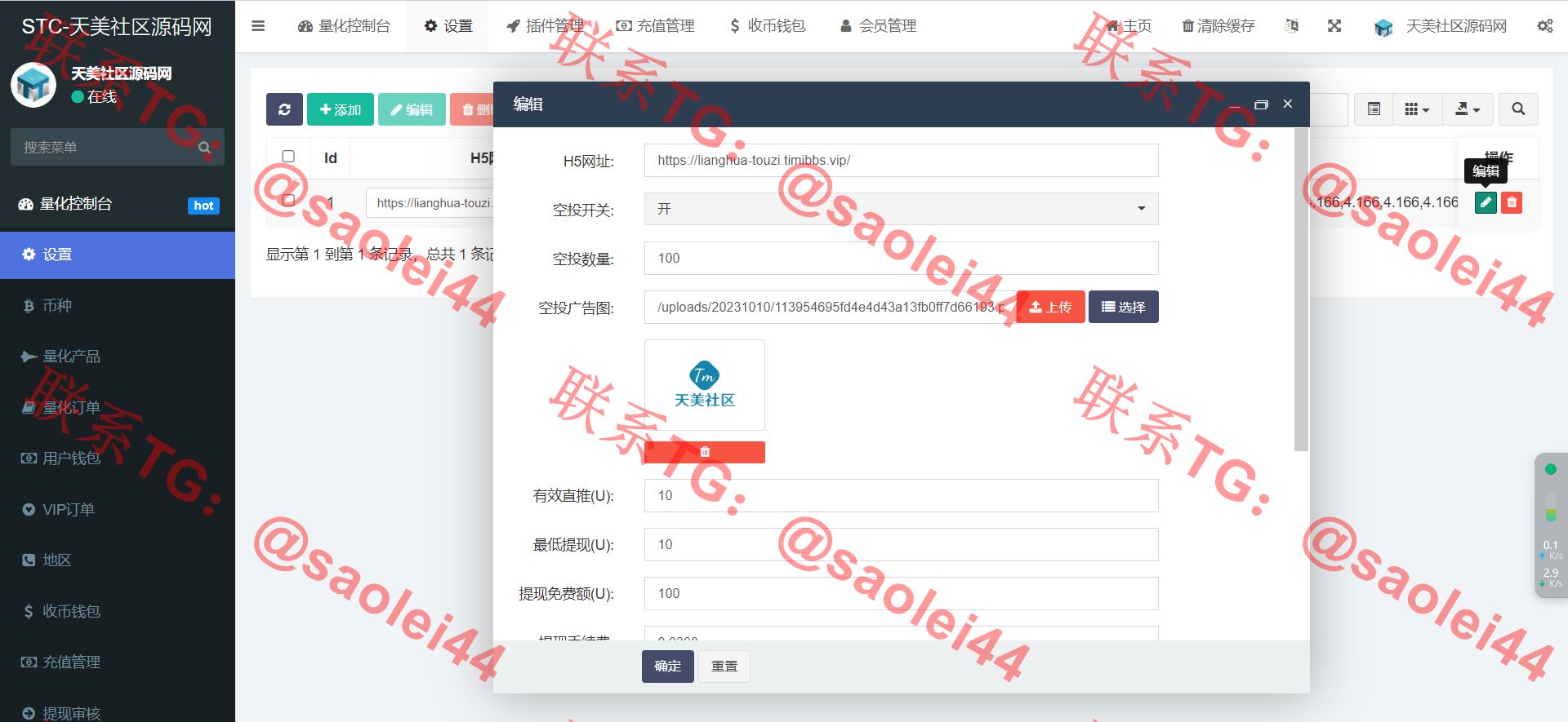 【亲测】多语言区块链投资系统源码/区块链量化交易系统/区块链量化机器人/后端fastadmin框架-heichanym.com-黑产源码