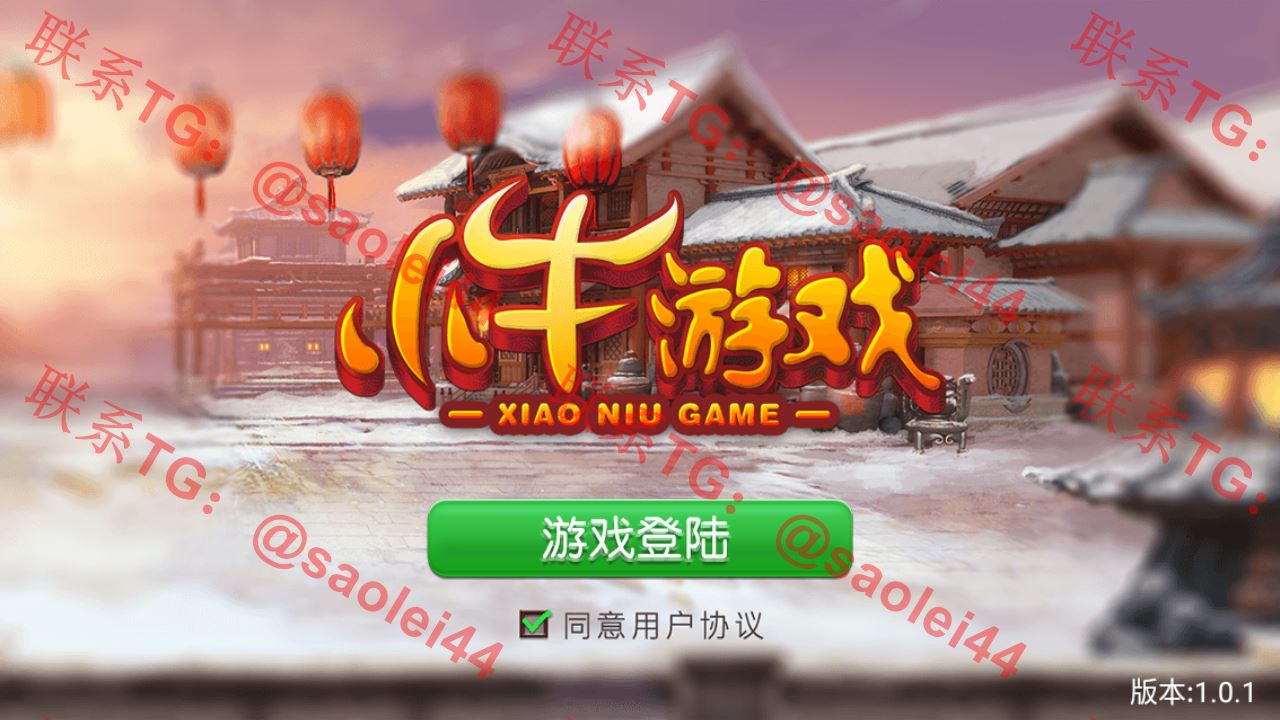 小牛游戏微信房卡版 红拐弯_跑的快_湖南地区玩法麻将