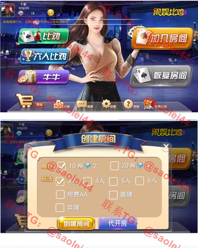 比鸡牛牛二合一房卡棋牌游戏平台组件
