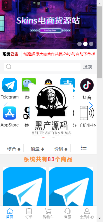 亲测发卡自助下单授权盗U系统源码 发卡秒