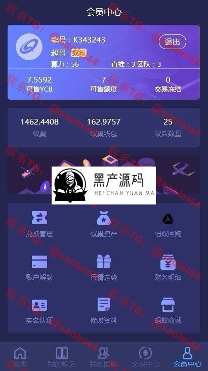2020基于thinkphp 疯狂蚂蚁挖矿区块链模式资金盘源码|挖矿区块链模式资金盘|全开源可二开可封装APP_区块链源码