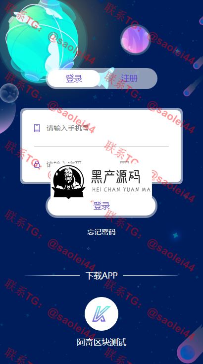 最新学习版区块链源码   美化UI合约区块链系统+交易大厅_区块链源码