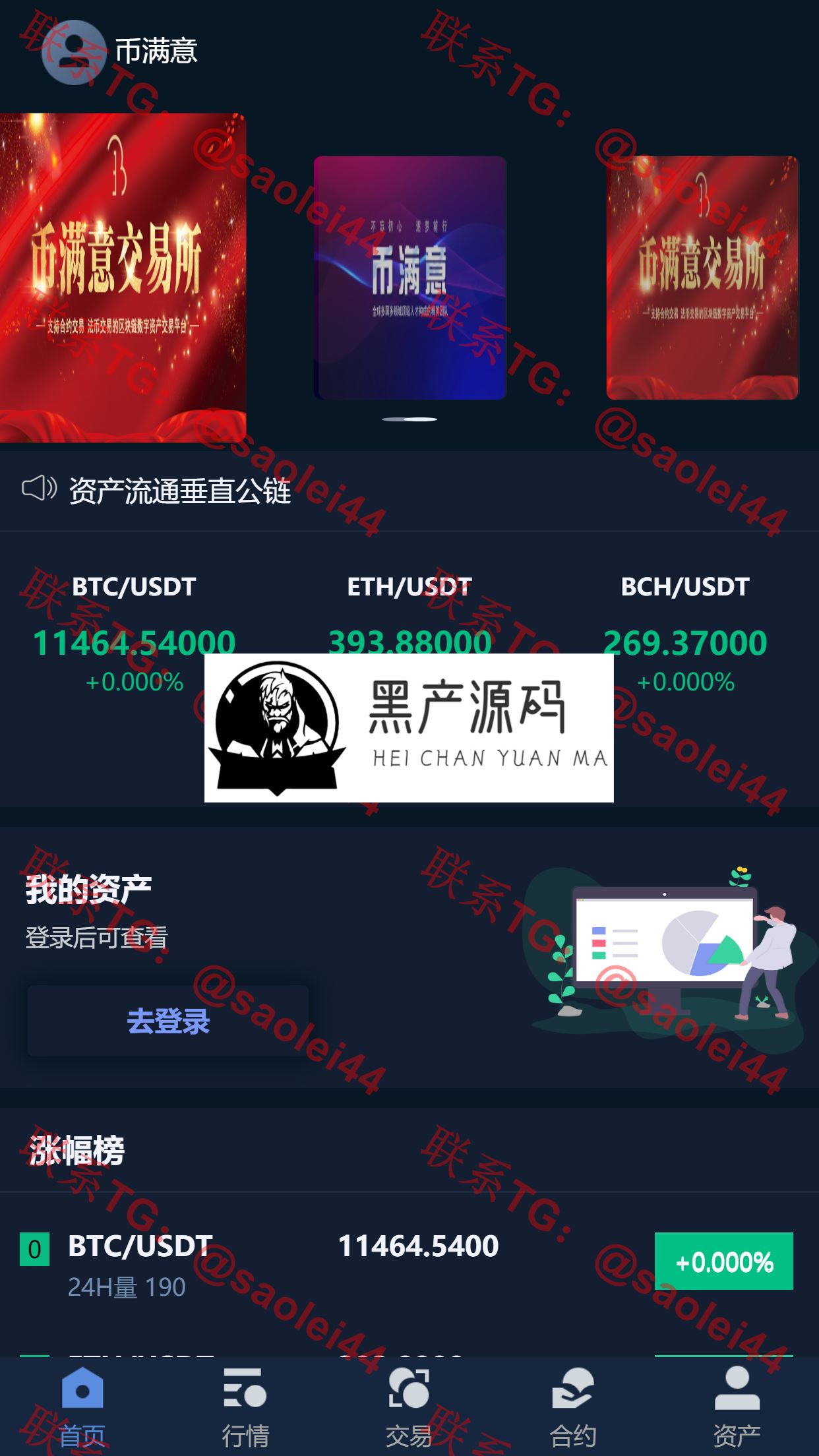币币交易所合约 / 机器人区块链资产货币 数字货币资产区块链/USDT以太坊代币交易所/合约交易/C2C交易所开发全球区域 简单易上手 币币交易所合约 / 机器人区块链资产货币 数字货币资产区块链/USDT以太坊代币交易所/合约交易/C2C交易所开发全球区域 简单易上手