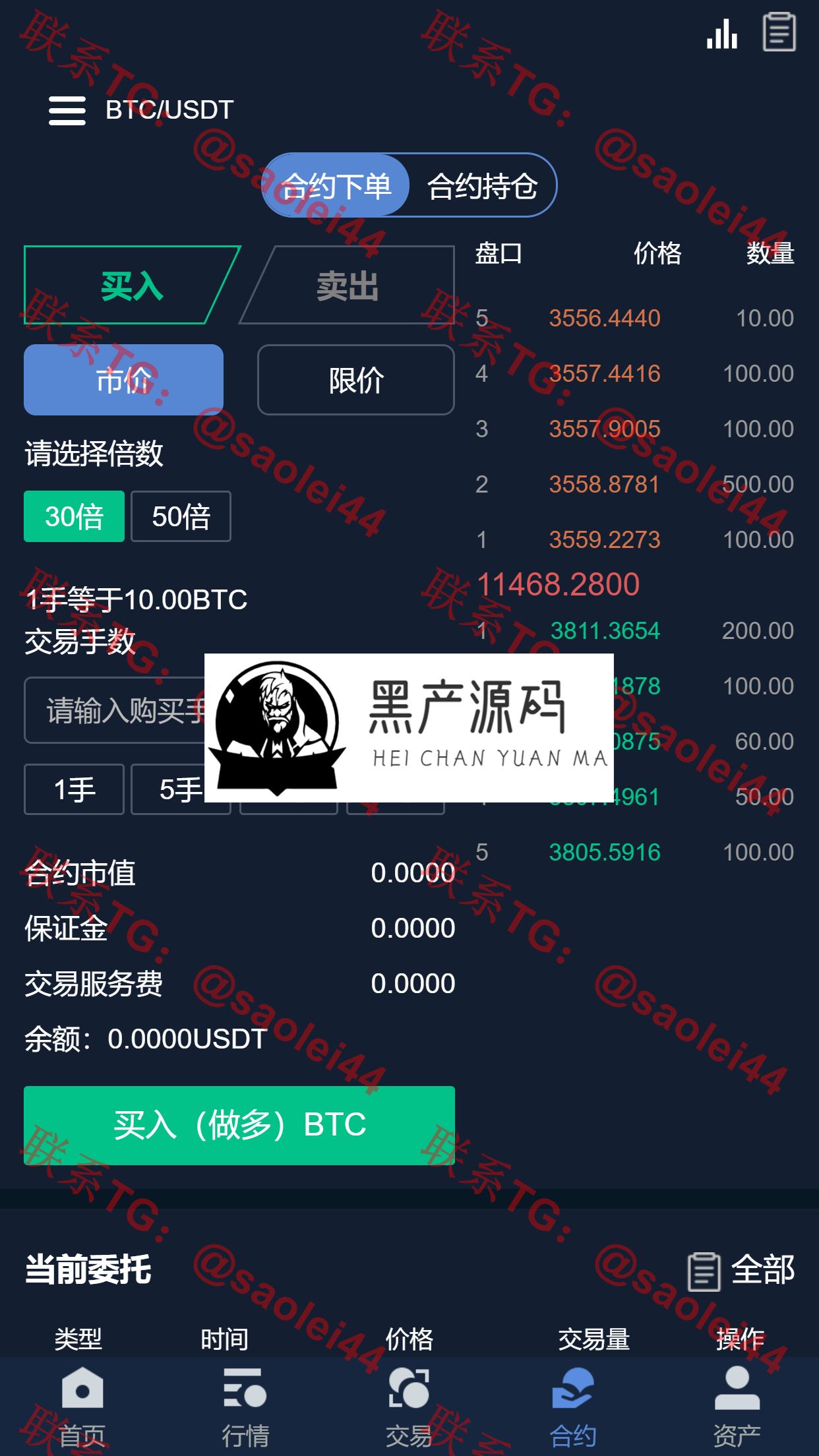 币币交易所合约 / 机器人区块链资产货币 数字货币资产区块链/USDT以太坊代币交易所/合约交易/C2C交易所开发全球区域 简单易上手 币币交易所合约 / 机器人区块链资产货币 数字货币资产区块链/USDT以太坊代币交易所/合约交易/C2C交易所开发全球区域 简单易上手
