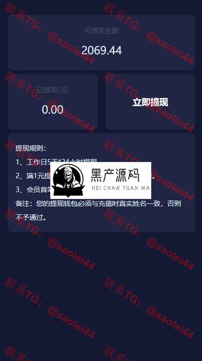 最新学习版源码   修复版众车宝区块链理财完整源码