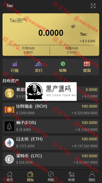 最新版区块链源码   交易中心系统plustoken种类新版本农场/牧场游戏 10月亲测版_区块链源码