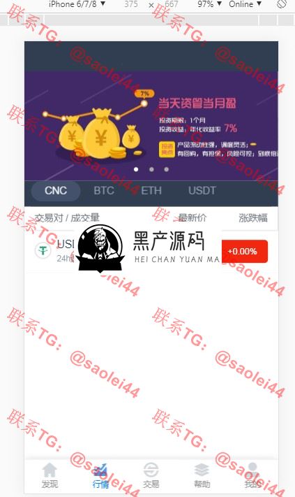 2020最新仿火币网源码   超级返利 实时返佣|区块链虚拟数字货币交易所源码|区块链源码等