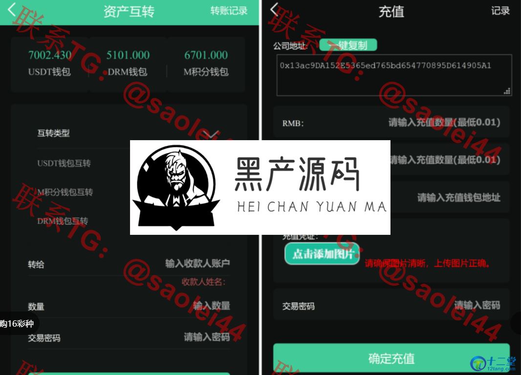 精品源码  2020最新DRM森林/区块链商城/交易中心/种树/直推/公排/分红/挖矿/资金盘/金融投资理财赚钱源码等
