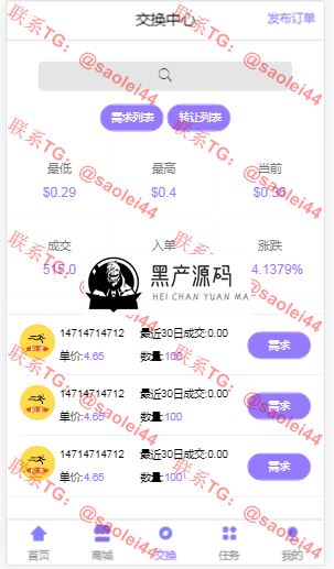 价值上万的精品源码  最新乐步走路赚钱区块链完整网站源码可打包APP