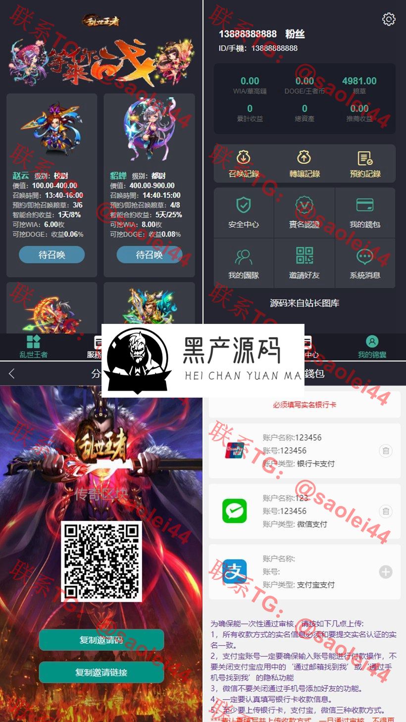 等你来战   thinkPHP开发的区块链区块乱世王者英雄养成系统   可根据·提供素材免费更换皮肤_区块链源码