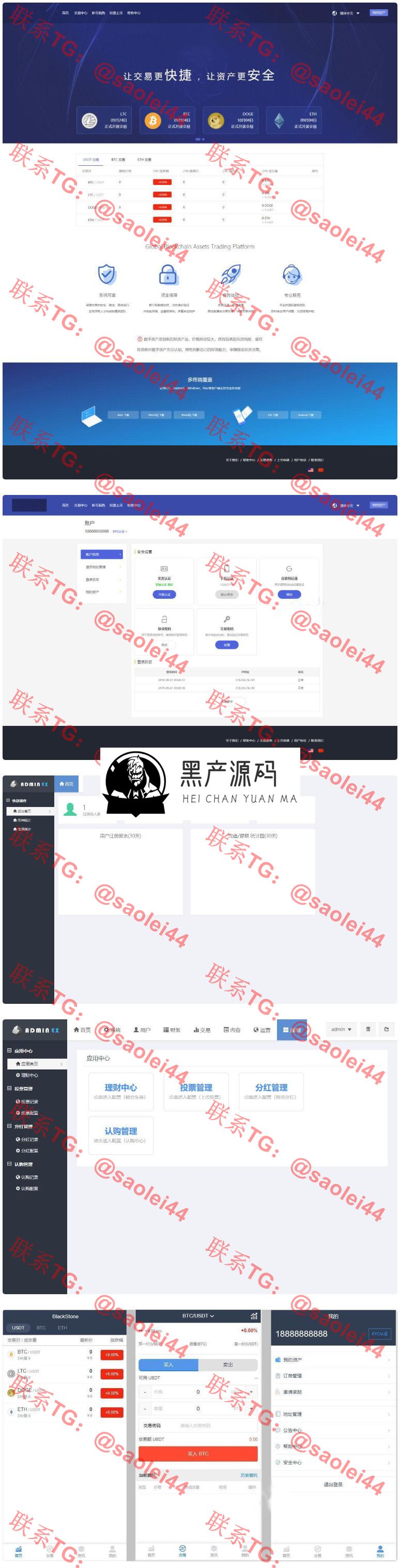 价值上万源码   仿火币|区块链|虚拟数字货币交易所|BTC|OTC|币币交易|带充值区块链交易所