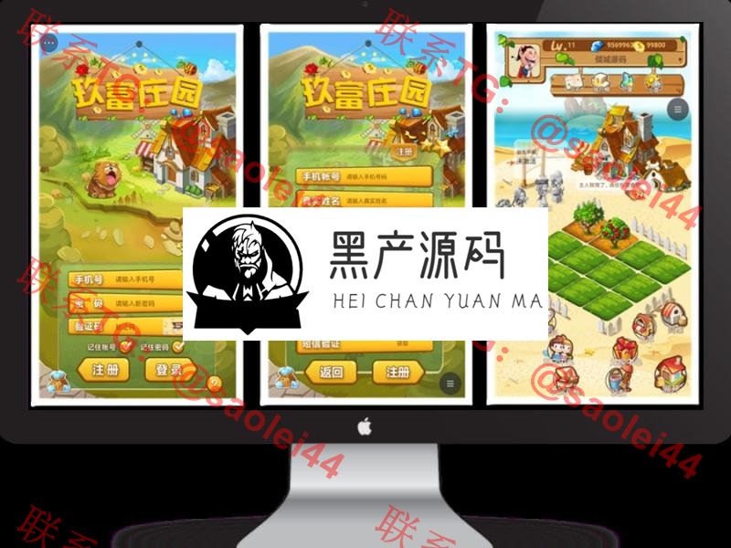 【美化版】2020年最新更新玖富庄园复利投资农场网站源码，拆分理财复利游戏源码  带有安装说明