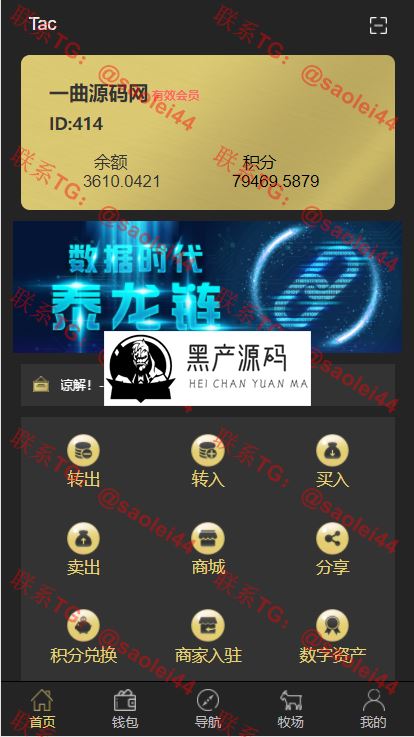 2020 区块链交易中心源码 最新plustoken种类新版本支持农场养殖 牧场 导航定位 商城 积分 等等功能