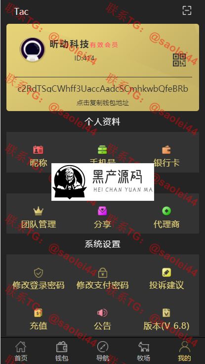 2020 区块链交易中心源码 最新plustoken种类新版本支持农场养殖 牧场 导航定位 商城 积分 等等功能
