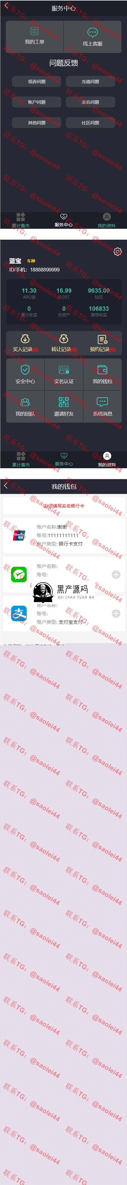 【汽车之家】汽车区块链源码新解密去后门理财程序[已清后门+去广告]  带有安装说明