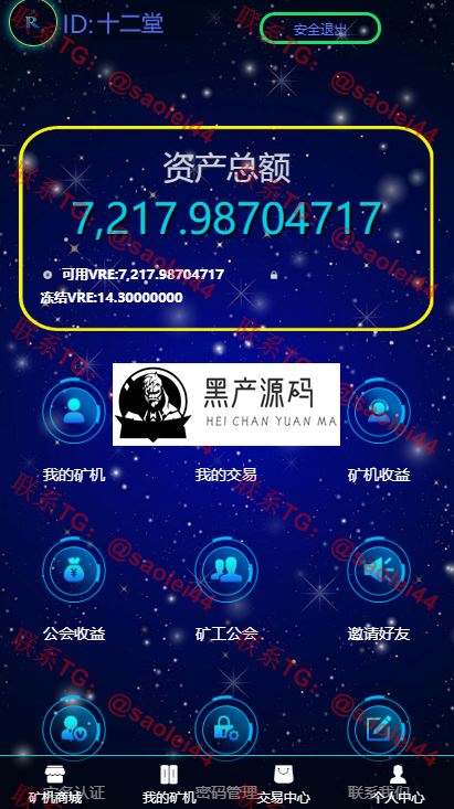 【GEC挖矿】区块挖矿机系统+UI可随意更改[带有安装说明]  Ui可自动切换，本源码仅供学习借鉴，请勿用于商业和违法用途