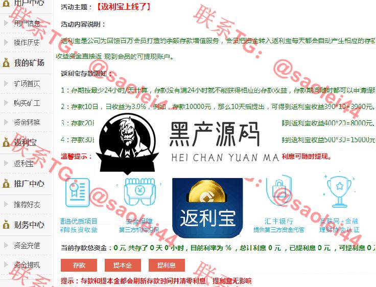【黄金矿场项目】黄金矿工源码有手机版和APP+返利宝+每日签到+安装教程等   源码介绍很详细，有兴趣的可以搭建起来看看