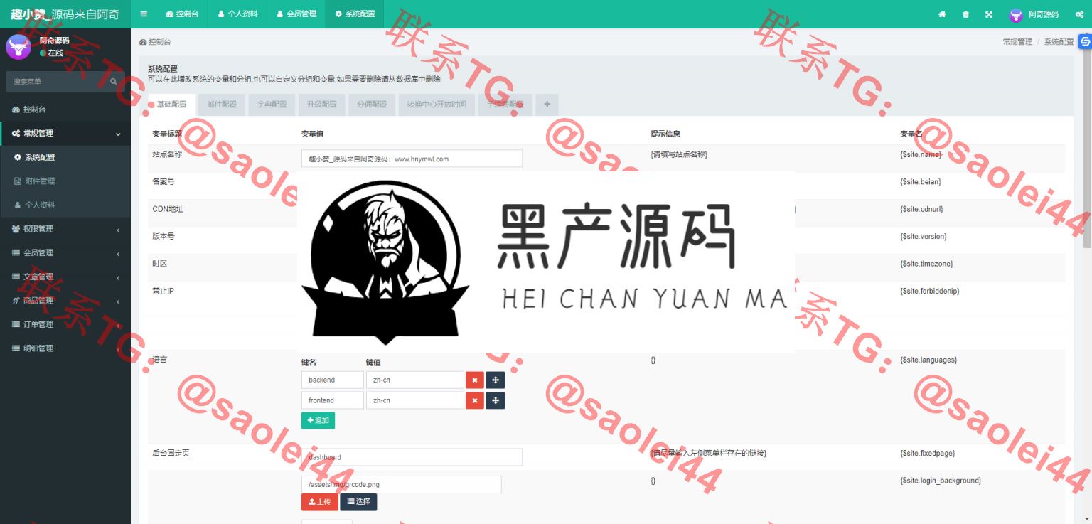 【趣小赞矿机站长亲测版】YFCMF-TP6框架挂机收益点赞任务虚拟币交易源码   带有安装说明