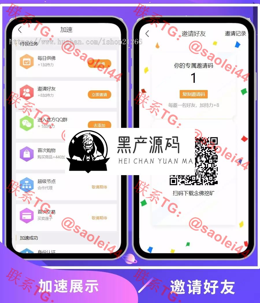 【2020最新版区块链程序】新版念力区块链念佛挖矿资金盘源码[带商城带曲线图]  产品介绍详细，带有安装教程