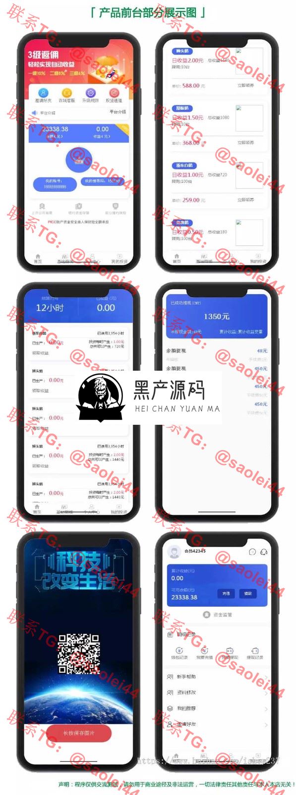 2020站长亲测最新版5G基站/矿机商城区块链挖矿挂机赚钱/充电宝挂机赚钱机器人正常运营版本源码简介