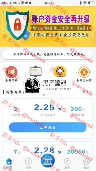 【医疗商城区块链学习版】2020新式投资理财投资理财平台带积分商场系统软件效仿源代码   产品介绍详细，功能也是齐全