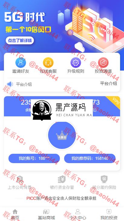 【站长亲测源码】自动收益区块链源码商城推广三级返佣发圈任务  带有安装教程