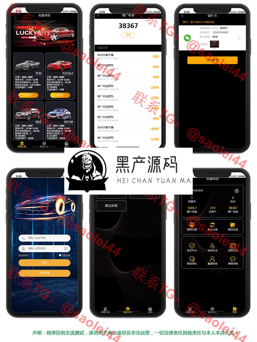 【完美运营版】凤凰传说区块系统 华登区宠物模式可改成宠物龙+狗+与十二生肖区块养成系统源码  神龙堂，区块龙模式，全新UI，Yii框架，更快更安全，完整功能