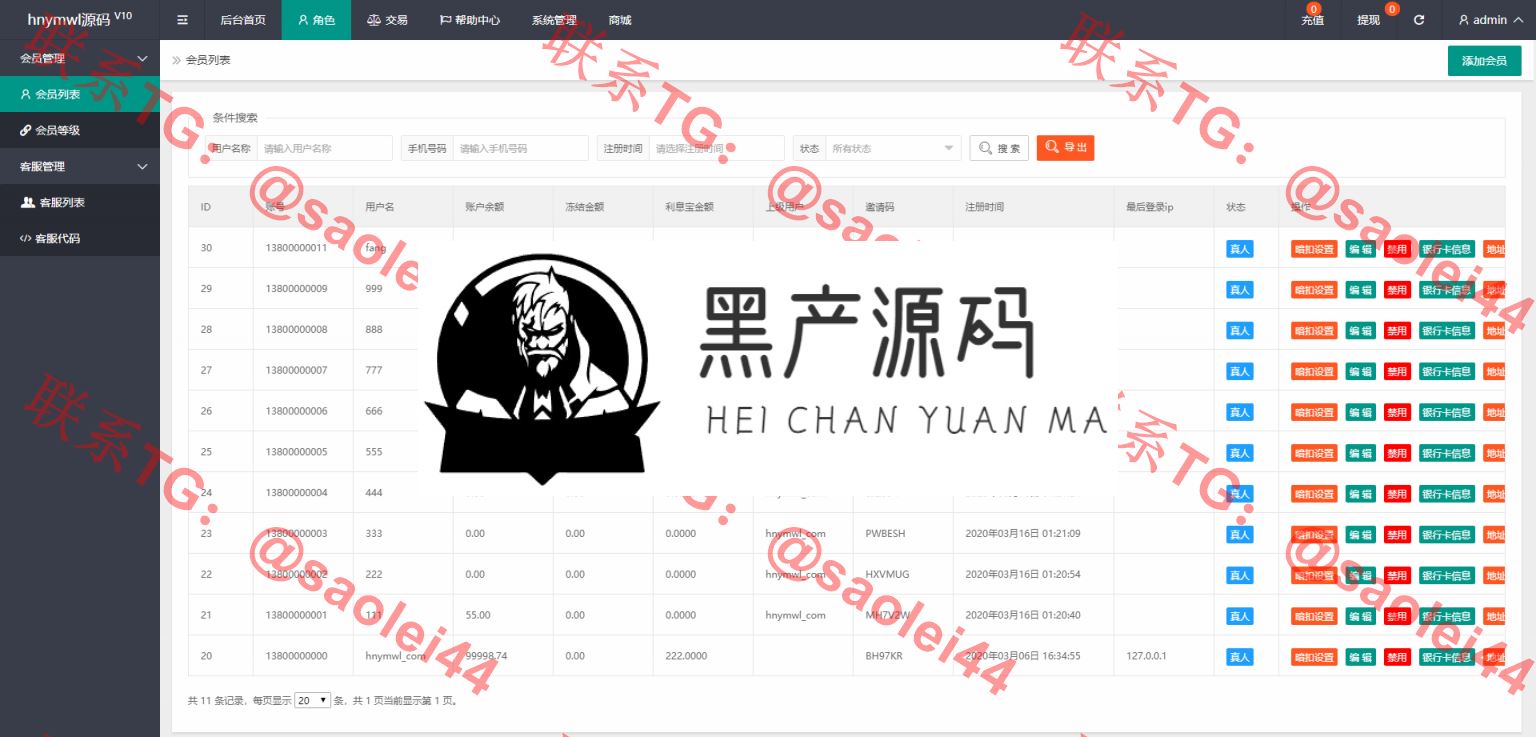 【全新修复级自动抢单V10源码】京唯淘V10抢单系统新UI唯品会京东淘宝全自动抢单区块链系统源码带抢单/抢单子提成购物返利