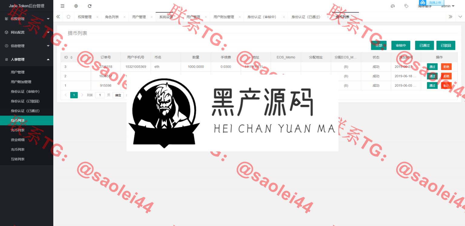 【区块链交易所 / 币种区块链交易】多币种区块链交易所 / 存取功能齐全 / 最新价格走势    功能很全面带有身份认证，量化交易等