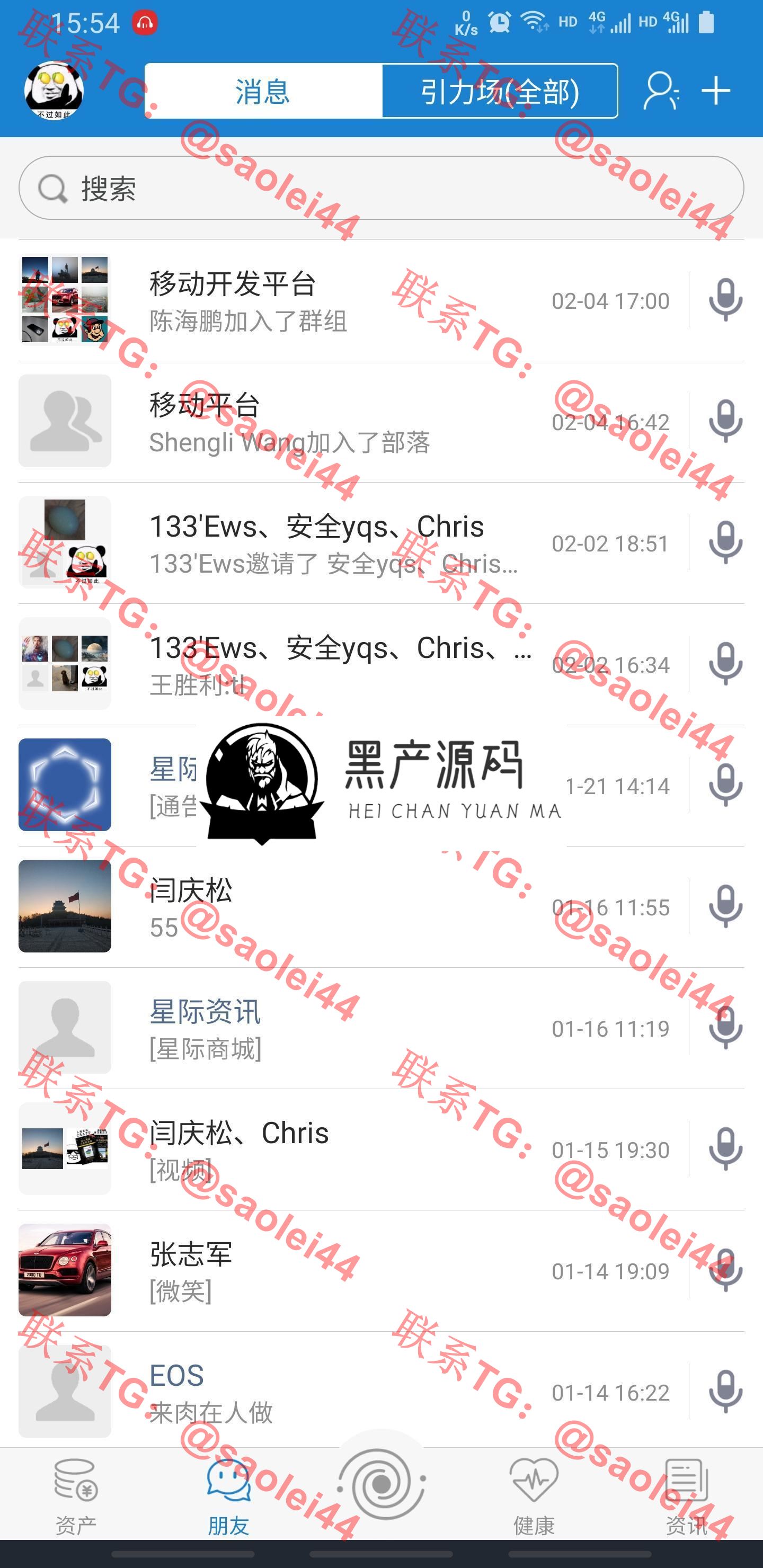 IPCommiOS v1.0  基于区块链的价值共享互联网即时通讯APP
