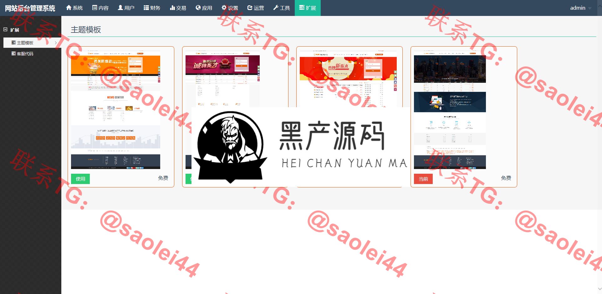 最新版区块链山寨虚拟币源码带商城以及分红系统 钱包还有K线 另带4套模板+安装说明