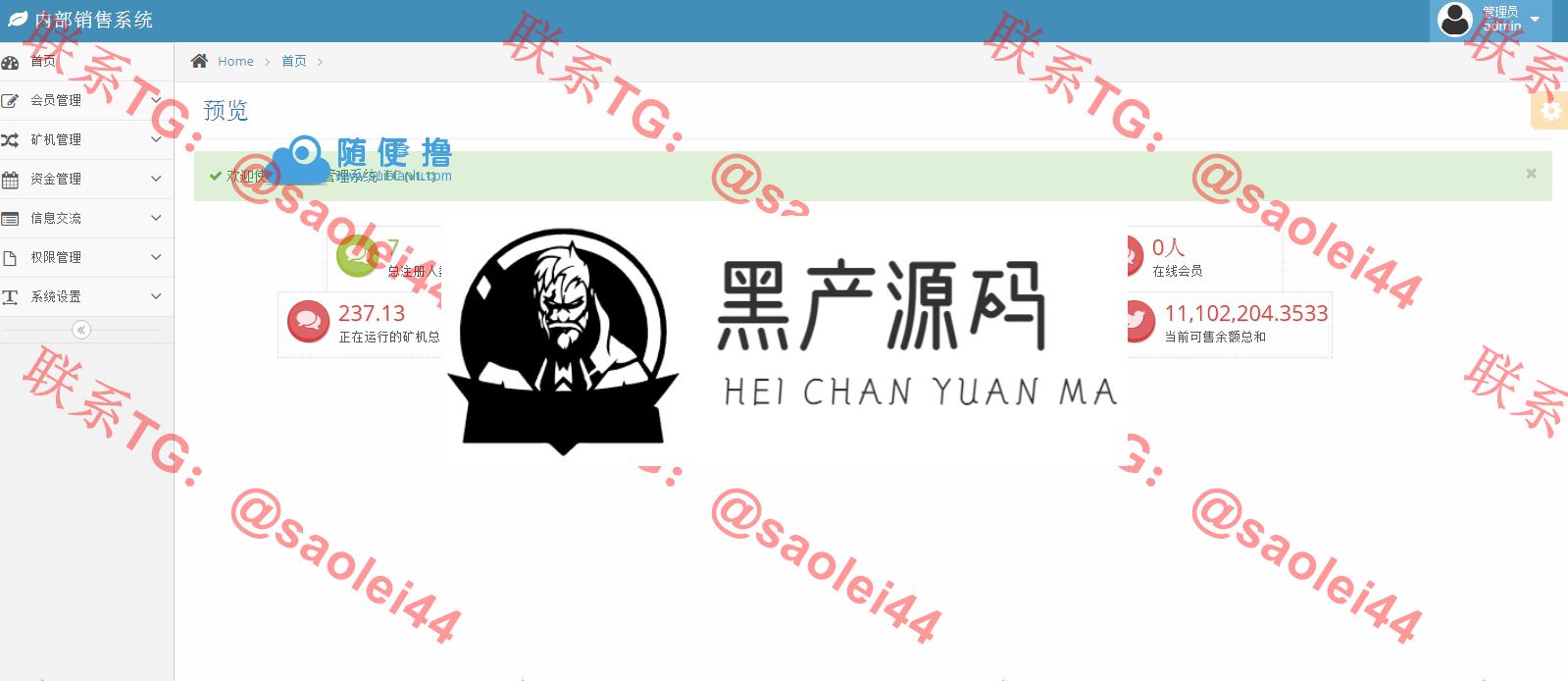 最近更新版  BTB矿池源码-区块链挖矿云矿机平台游戏BTC+安装说明等