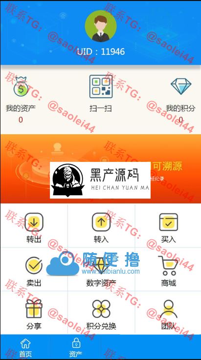 站长亲测版新升级区块链交易源码 带商城系统源码 带众筹 带积分兑换   带有安装教程