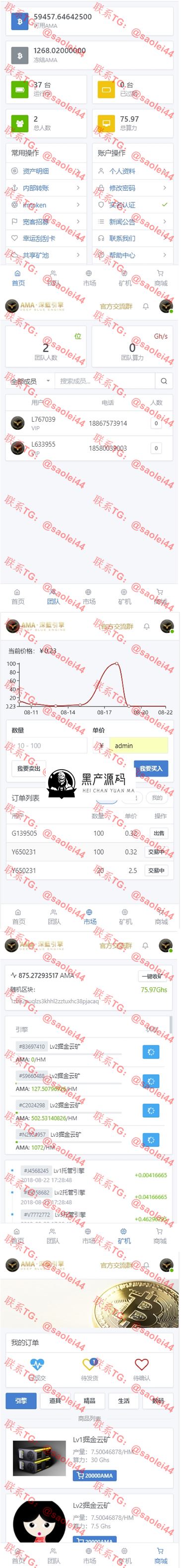 【网易星球GEC挖矿系统】 价值2千的区块链虚拟币交易源码修复版 | 章鱼星球挖矿系统源码+安装教程等