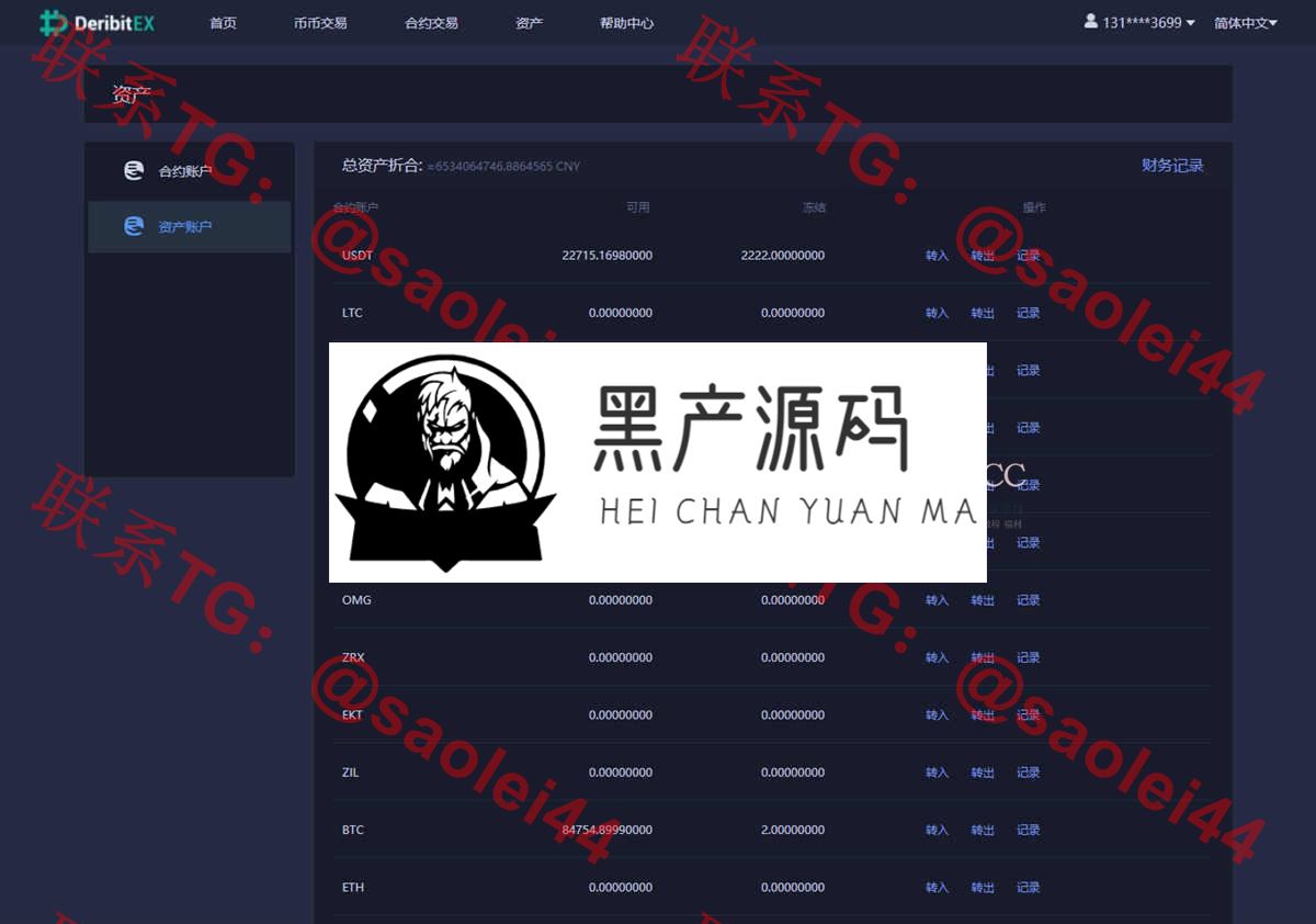 价值4万的「优化版」数字资产交易所源码｜币币交易｜C2C交易｜交易机器人｜撮合交易｜合约交易