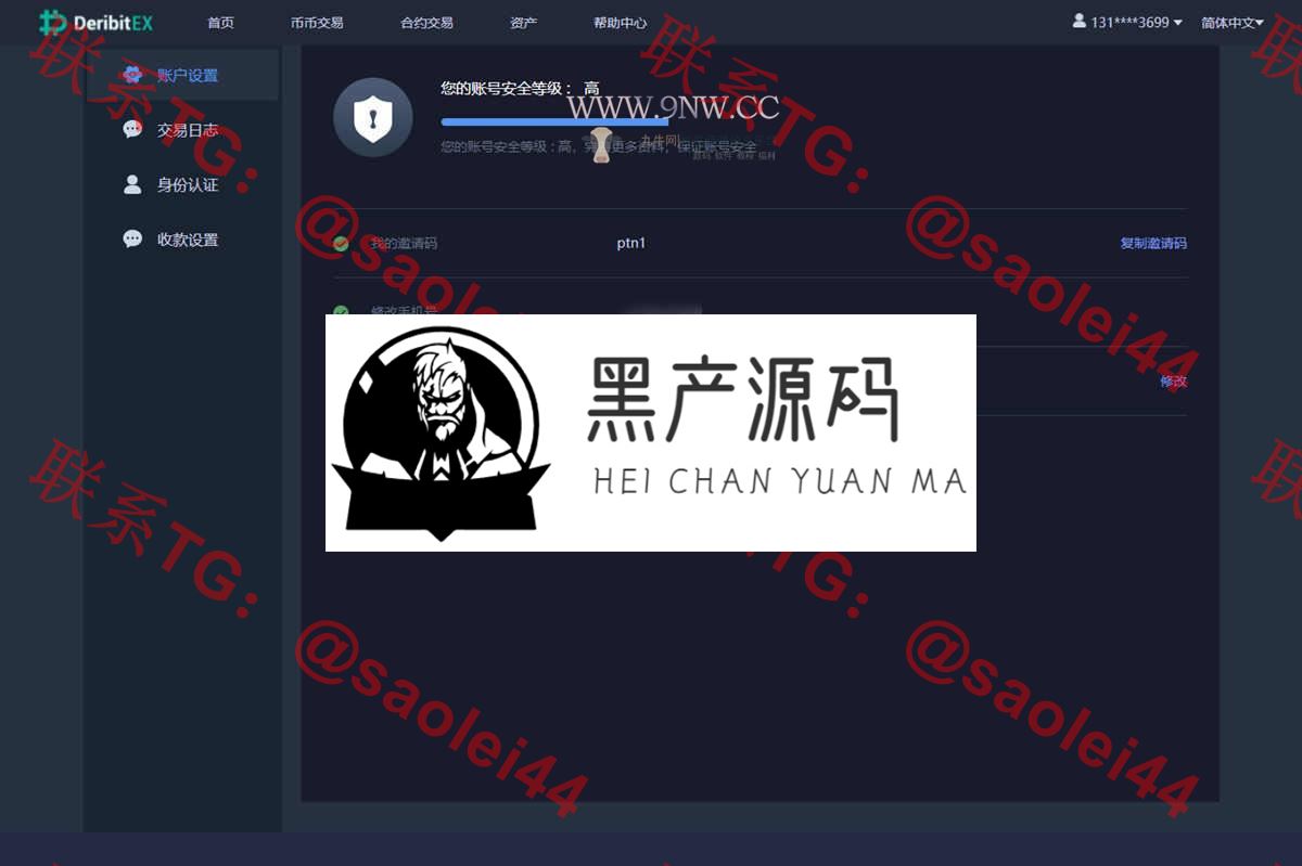 价值4万的「优化版」数字资产交易所源码｜币币交易｜C2C交易｜交易机器人｜撮合交易｜合约交易